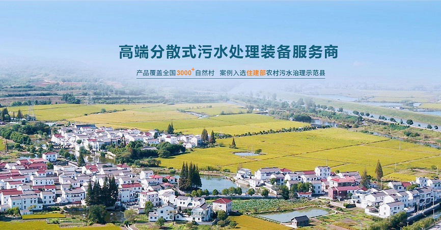 專業(yè)生活污水處理設備公司 專業(yè)生活污水處理設備公司