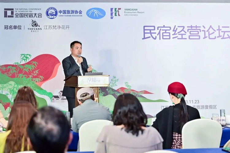 賦能民宿污水處理需要，民宿大會(huì)圓滿閉幕